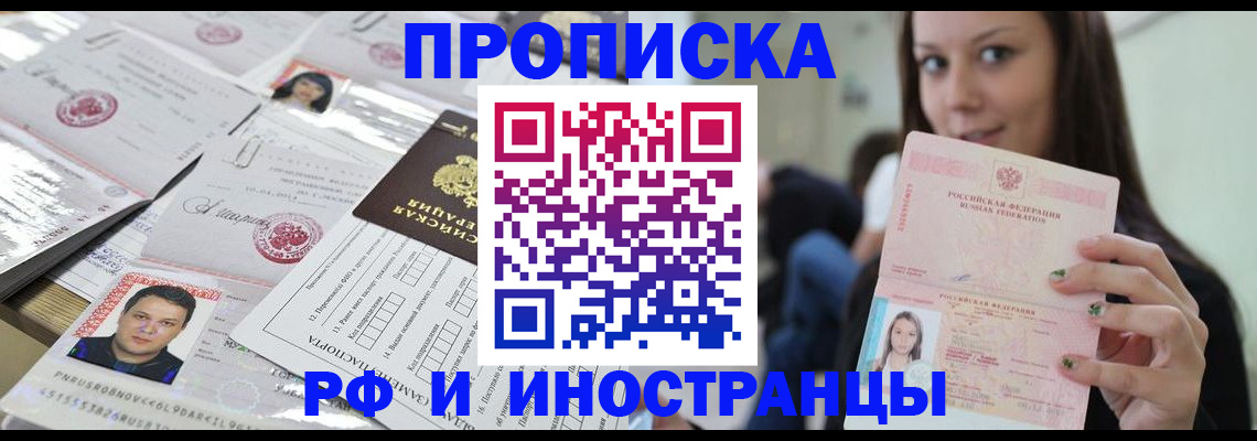 миграционный учет в Вилючинске