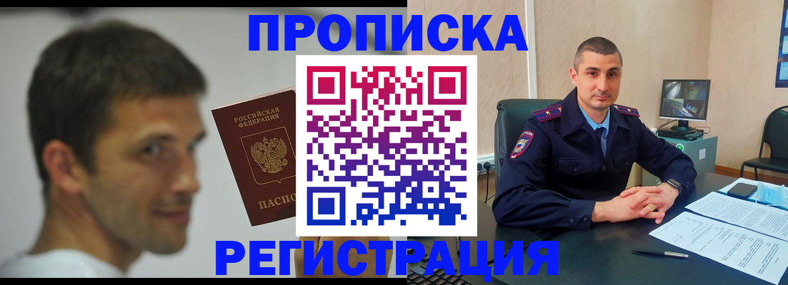 временная регистрация адрес в Вилючинске
